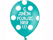 Шар латекс с рисунком 14"/Bb пастель СДР Горошек шелк (25шт)