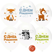 Шар латекс 12"/ОБ пастель С ДР Лесные зверята белый 801 2ст 25шт