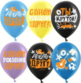 Шар латекс 12''/ДБ пастель С ДР Друг ассорти 1ст 25шт