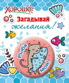 Значок Рыба моя