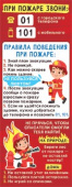 Закладка-памятка (20шт)