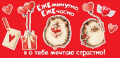 Конверт для денег ЕЖЕминутно ЕЖЕчасно Праздник