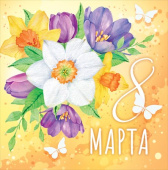 Бирка для подарка 8 Марта (20шт)