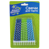 Свечи набор Белые точки Ассорти для мальчика 10см (уп12) ВВ