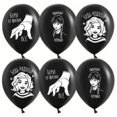 Шар латекс 12''/ВЗ пастель Мрачная стори Черный (25шт) 2ст