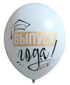 Шар латекс с рисунком 12"/ЗБ пастель ВЫПУСК ГОДА. белый (50шт)