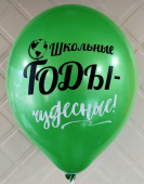 Шар латекс 12"/ЗБ пастель ШКОЛА ассорти (50шт)