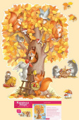 Набор для оформления Дары Осени (уп6)