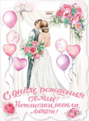 Плакат С Днем Рождения Семьи! Нежности, тепла, любви!