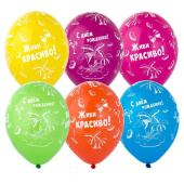 Шар латекс с рисунком 14" Bb пастель СДР Живи красиво шелк (25шт)