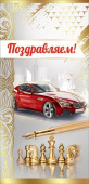 открытка Поздравляем