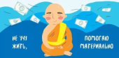 Конверт для денег Не учу жить, помогаю материально Отлично