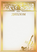 Диплом А4, с тиснением