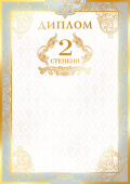 Диплом А4, с тиснением 2 степени