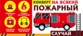 Конверт для денег На всякий пожарный Алхат