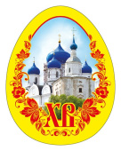 Магнит виниловый ХВ