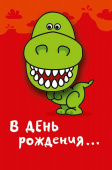 Открытка С В День Рождения ручная работа (3гр)