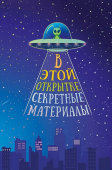 Открытка В этой открытке (3гр)