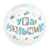 Шар фольга 18''/AG круг Ура, Мальчик