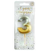 Свеча для торта 8 см, на шпажке, цифра 3 Золото серебро