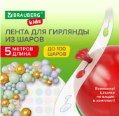 Лента для создания гирлянды из воздушных шаров 5м пластик BRAUBERG KIDS Лента для создания гирлянды из воздушных шаров 5м пластик BRAUBERG KIDS