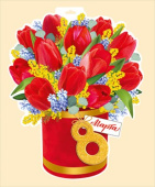 Плакат 8 Марта