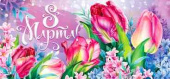 Конверт для денег 8 Марта