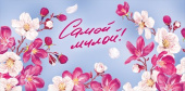 Конверт для денег Самой милой