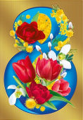 Открытка мини С 8 Марта (10шт)