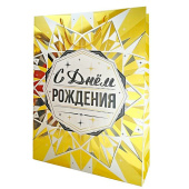 Пакет 50х70х18см СДР Золото Тиснение фольгой