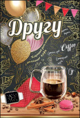 открытка Другу