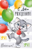 Открытка С Днем Роджения