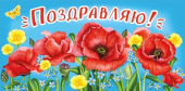 Конверт для денег Поздравляю МирП
