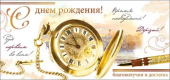 Конверт для денег С Днем Рождения! ФДА