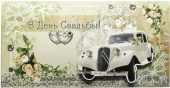 Конверт для денег В День Свадьбы ДБ