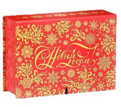 Коробка книга С Новым Годом 13,5х20х6см