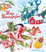 Открытка ЖАҢА ЖЫЛЫҢЫЗБЕН