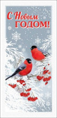 Открытка С Новым Годом