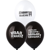 Шар латекс с рисунком 14"/Bb пастель Воспитательные (50шт)