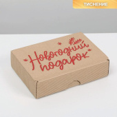 Коробка сборная рифленная Новогодний подарок 21х15х5см