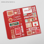 Обертка для шоколада Посылка с марками 18,2×15,5см (уп10)