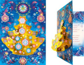 Открытка С Новым Годом