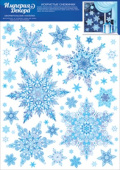 Наклейка для оформления Искристые снежинки