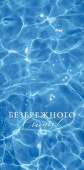 Конверт для денег Безбрежного счастья