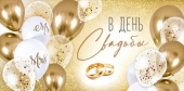Конверт для денег В день свадьбы