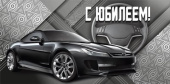 Конверт для денег С Юбилеем МирП
