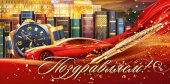 Конверт для денег Поздравляем ОП