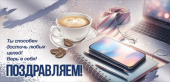 Конверт для денег Поздравляем