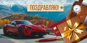 Конверт для денег Поздравляю!