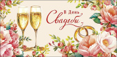 Конверт для денег В День свадьбы